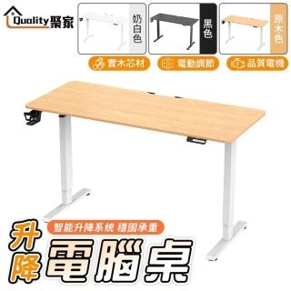 【Quality 聚家】電動升降桌 橡木色/黑色120×60×（72-117）公分(升降辦公桌/升降桌/電腦桌)