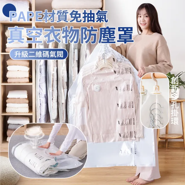 【太力TAI LI 2入組】垂掛式免抽氣真空衣服防塵套 西裝大衣壓縮收納袋 真空衣物防塵套(旋風氣閥帶氣道)