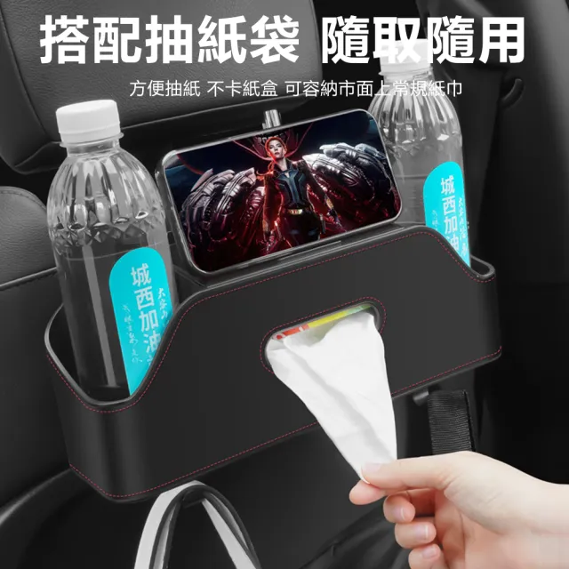 【Nil】車載二合一手機支架置物盒 汽車座椅後背收納盒 車用椅背儲物盒 水杯架紙巾盒 掛鉤整理盒