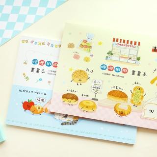 【三瑩文具】哩哩扣扣 / 13K畫畫本-2本入組(SB-1351)