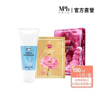 【MPB巴黎小姐】海藻去角質霜+玫瑰私密面膜(除毛保養 超值保養組 私密處用 護理 蜜蠟 聖誕交換禮物)