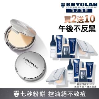 【kryolan 歌劇魅影】七秒粉餅囤貨組(七秒修顏粉餅x2)