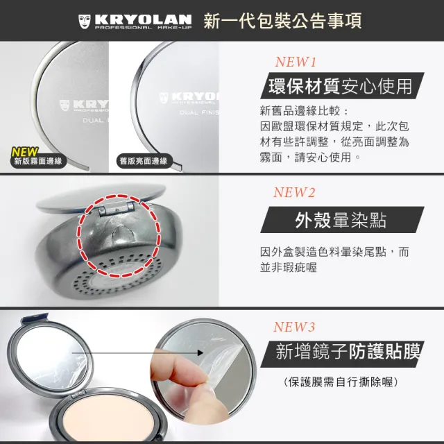 【KRYOLAN 歌劇魅影】七秒粉餅囤貨組(七秒修顏粉餅x2)