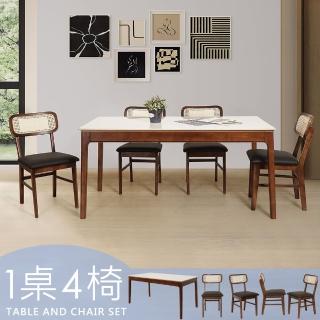 【Homelike】喜家居巖板餐桌椅組-一桌四椅-黑色(2420-10)