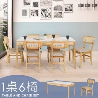 【Homelike】喜家居巖板餐桌椅組-一桌六椅-原木色(2420-10)