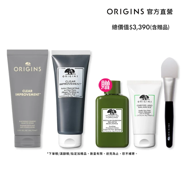 ORIGINS 品木宣言 泥娃娃超淨化面膜組(泥娃娃面膜75ml+0黑粉面膜75ml)