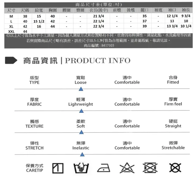 【Master Max】花布水墨感圓領雪紡短袖上衣(8417103)