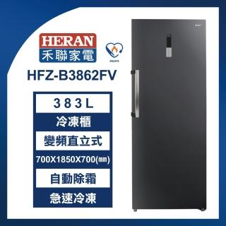 【HERAN 禾聯】383L 變頻風冷無霜直立式冷凍櫃(HFZ-B3862FV)