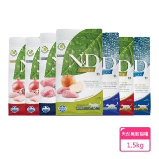 【Farmina 法米納】天然無穀貓系列-1.5kg〔GC1 GC2 GC3 OC1 GC5 GC6 OC4〕(貓飼料/貓乾糧/貓糧)