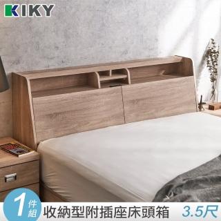 【KIKY】巴清收納充電床頭箱(單人加大3.5尺)