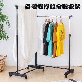 【金德恩】百變雙桿收合曬衣架(103.5cm～165.5cm DIY 室內外 棉被 曬衣服)