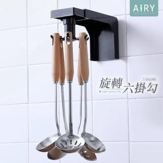 【Airy 輕質系】360度旋轉可伸縮無痕掛勾(浴室掛勾 / 廚房掛勾 / 餐具掛勾)