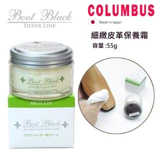 【PONI JOHN】日本COLUMBUS Boot Black細緻皮革保養霜