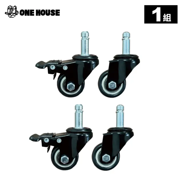 【ONE HOUSE】62L小丹尼貨櫃五開門折疊收納箱-配件-鐵製重量級輪子組(1組 煞車萬向輪x2+萬向輪x2)