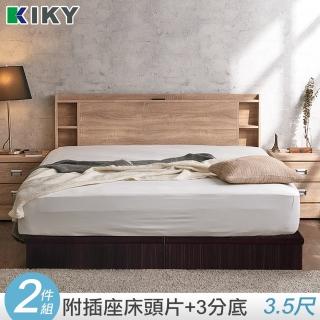 【KIKY】紫薇厚實可充電ㄖ字型床組-單人加大3.5尺 開學季必備-外宿租屋推薦款(床頭片+三分床底)