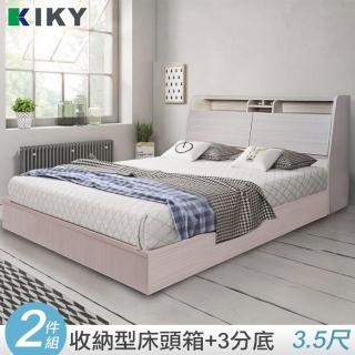 【KIKY】巴清收納可充電床組-單人加大3.5尺 開學季必備-外宿租屋推薦款(床頭箱+三分床底)