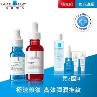 【理膚寶水】極速撫紋補水雙入組★B5彈潤修復超導安瓶+A醇緊緻抗痕精華 30ml(B5安瓶)