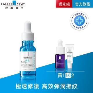【理膚寶水】全新上市★瞬效補水神器 B5彈潤修復超導安瓶(保濕抗老)