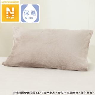 【NITORI 宜得利家居】吸濕發熱 枕套 N WARM MO N614 50×70(吸濕發熱 枕套 N WARM)