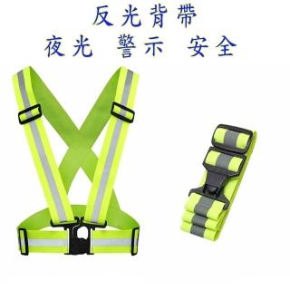 【POKO】夜光反光背帶 2入 雙色可選(可調伸縮 超彈力亮織帶 安全 導護背心 夜跑 自行車 工程 交通指揮)