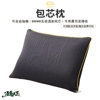 【捲捲舒】包芯枕 臺灣製造(枕頭 家用枕 戶外枕 露營枕 露營 逐露天下)