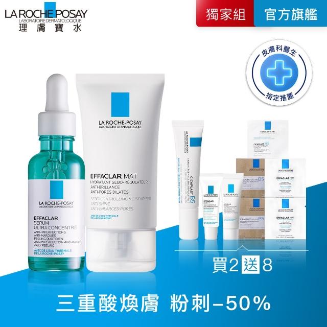 【理膚寶水】淨痘控油雙星組★極效三重酸煥膚精華30ml+毛孔緊緻控油保濕乳 40ml_G(煥膚去粉刺/痘疤)