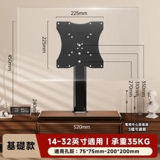 【常隆】電視架 電視機架 熒幕架 桌面電視支架(實木加長加厚底座/14-32寸通用)