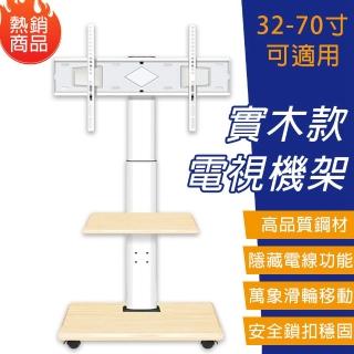 【常隆】電視機架 電視機置物架 移動電視架 移動電視機支架(萬向輪隨意移動/支架可調節款)
