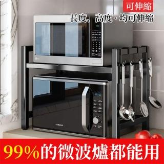 【PKS】伸縮微波爐置物架(收納層架 廚房伸縮置物架 微波爐架 廚房收納架 氣炸鍋架 烤箱)