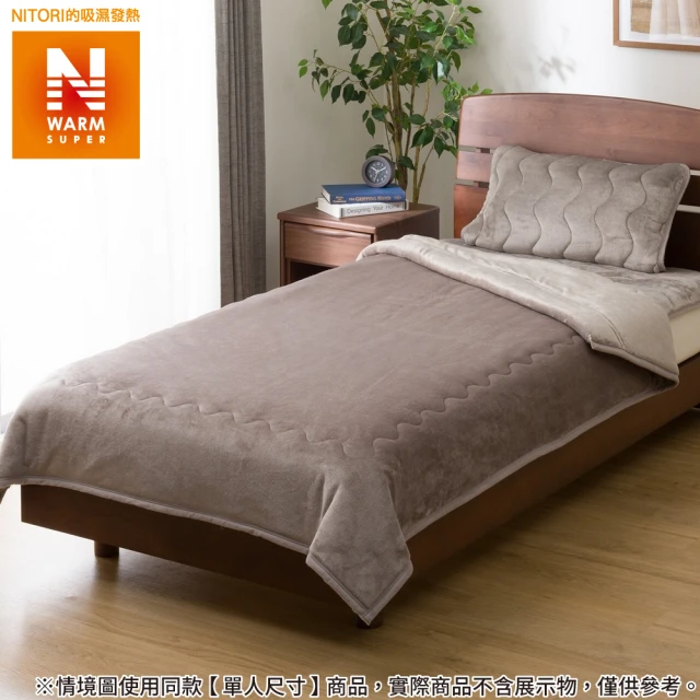 NITORI 宜得利家居 重力毯 N GRIP 4.0KG 