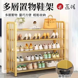 【匠俱】鞋架長100cm(多層鞋架 簡易鞋架 鞋櫃 門口鞋架 鞋子收納架 五層大容量鞋架)