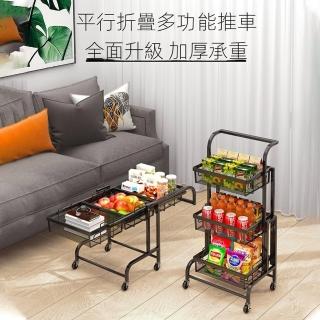 【E-home家居】變形平行置物架 移動小推車 收納架(平行折疊 多層置物 萬向輪設計 鏤空網籃設計 預購15天)