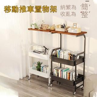 【E-home家居】可移動多層置物架 小推車置物架 收納架(萬向輪設計 大容量 強力承重 分層收納 預購15天)