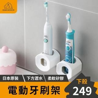 【日貨原裝】電動牙刷架 小米電動牙刷架 無痕電動牙刷架 無痕牙刷架 牙刷座 牙刷固定架 牙刷座(牙刷架)