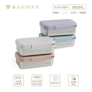 【MASIONS 美心】Deluxe KAKO 卡扣盒 可微波頂級不鏽鋼防漏分層分隔便當盒(950ml 附餐具)