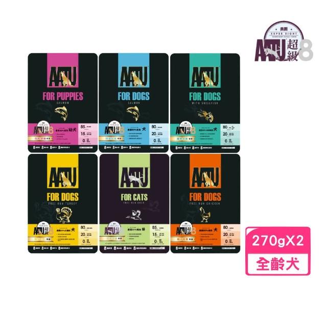 【AATU 奧圖】皇室85%幼犬｜嚴選80%無穀全齡犬糧 270g*2包組(狗糧、狗飼料)