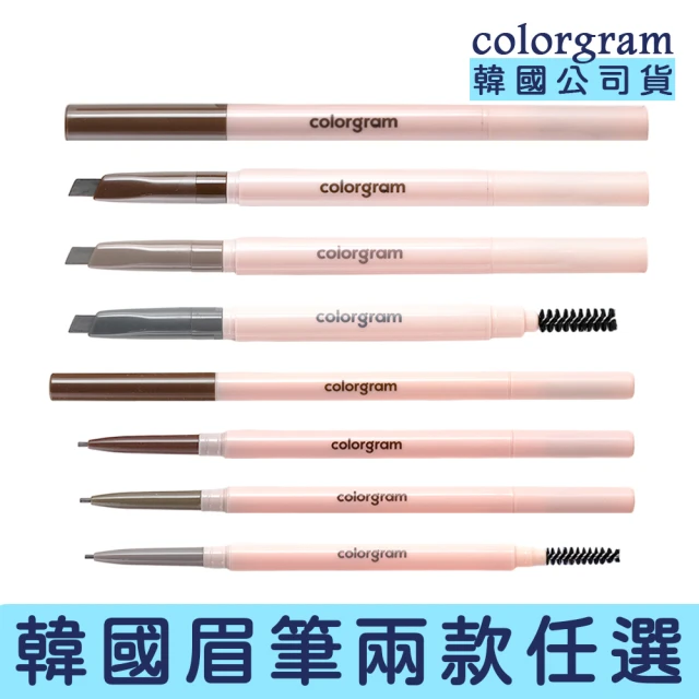 卡芮亞卡芮亞 colorgram 三角/極細 雙頭眉筆(韓國 推薦 熱門 眉毛 眉筆 三角 極細)