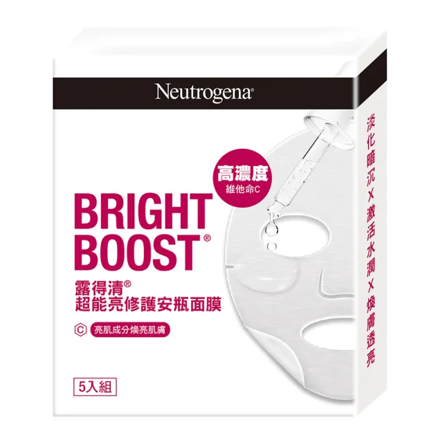 【Neutrogena 露得清】安瓶修護面膜50片組(速效保水/ 超能亮_任選)