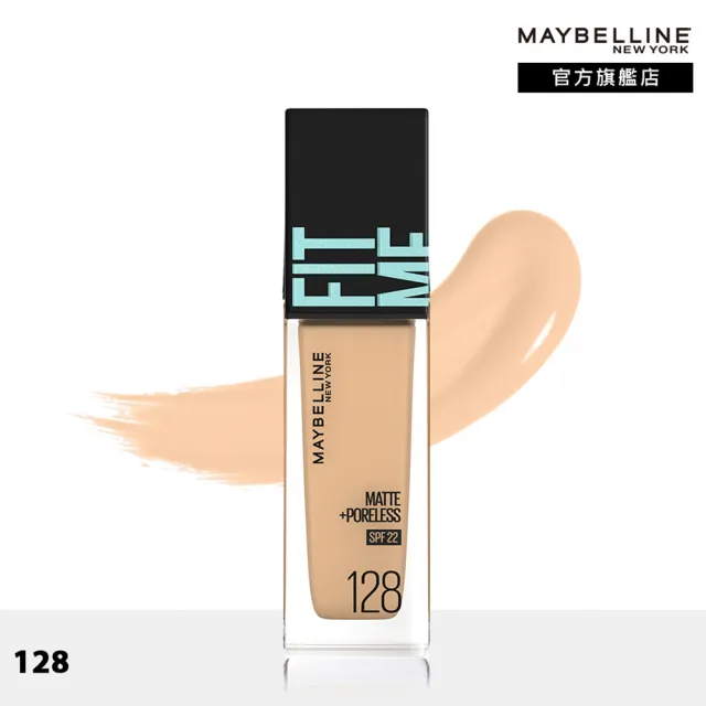 【MAYBELLINE 媚比琳】FIT ME 反孔特霧/水光粉底PRO版 30ml 2入組