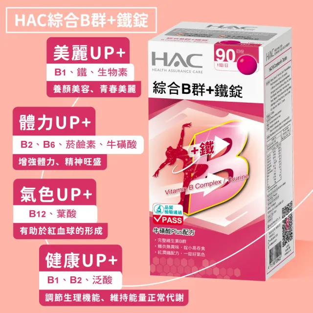 【永信藥品xHARU含春】活力四射熱厚組(B群任選2瓶X熱感加厚型1盒)