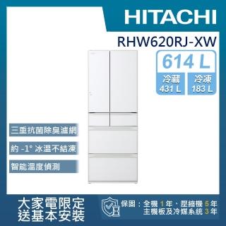 【HITACHI 日立】614L一級能效日製變頻六門冰箱(RHW620RJ-XW)