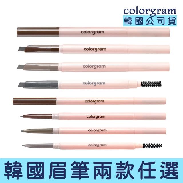 【colorgram】三角/極細 雙頭眉筆(韓國 推薦 熱門 眉毛 眉筆 三角 極細)
