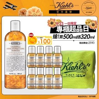 【契爾氏】官方直營 金盞花植物精華化妝水500ml限量組(Kiehl’s/大瓶裝/保濕 舒緩)