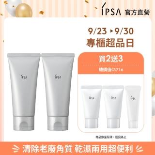 【IPSA】海泥面膜去角質雙入組(100g*2)(超級海泥面膜)