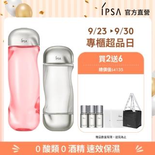 【IPSA 茵芙莎】獨規流金水巨巨加量組(美膚機能液300ml+200ml)