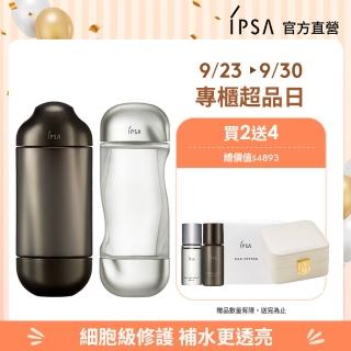 【IPSA 茵芙莎】黑白神水修護組 精華露/化妝水/抗老/保濕(黑金水150ml + 美膚機能液200ml)