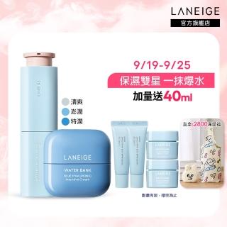 【LANEIGE 蘭芝】水酷修護保濕精壩雙星組(保濕精華 50ml+保濕霜 50ml 官方直營)