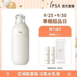 【IPSA】ME 自律循環液加量組 一般 乳液/保濕/透亮(ME循環液175ml)