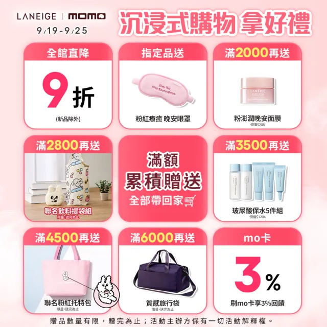 【LANEIGE 蘭芝】水酷修護保濕精華 50ml(保濕爆水 小水精 官方直營)