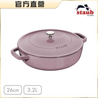 【法國Staub】迴力釘點蓋圓型鑄鐵鍋淺燉鍋26cm-日暮粉/3.2L(德國雙人牌集團官方直營)